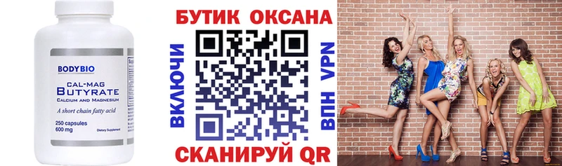 где продают   Пестово  БУТИРАТ 99% 