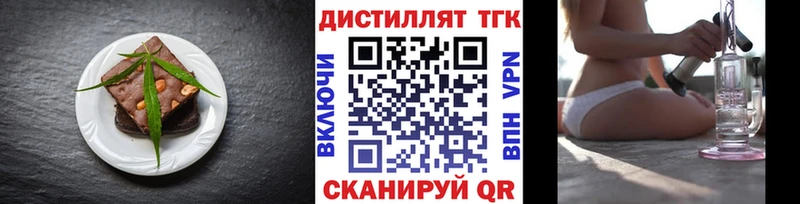 Еда ТГК марихуана Пестово
