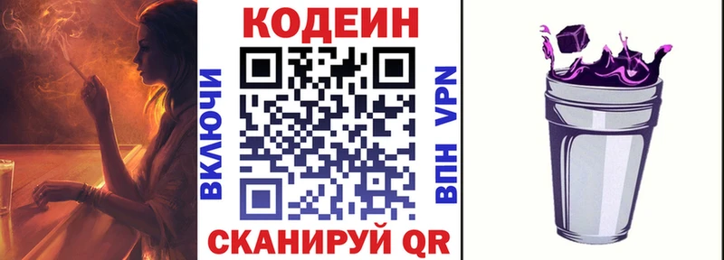 как найти закладки  Пестово  mega зеркало  Кодеиновый сироп Lean напиток Lean (лин) 