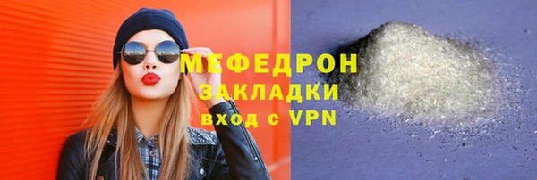мефедрон мука Горнозаводск